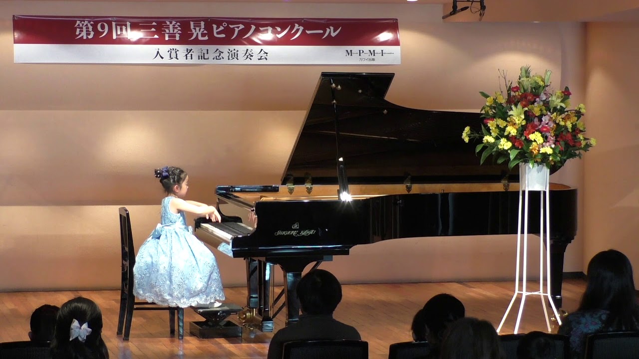 第9回三善晃ピアノコンクール入賞者記念演奏会 福島未万香 Youtube