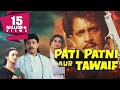 Pati Patni Aur Tawaif (1990) Full Hindi Movie | Mithun Chakraborty, Salma Agha, Farha Naaz