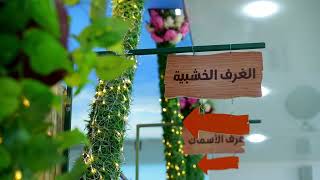 Restaurant Alfakhama