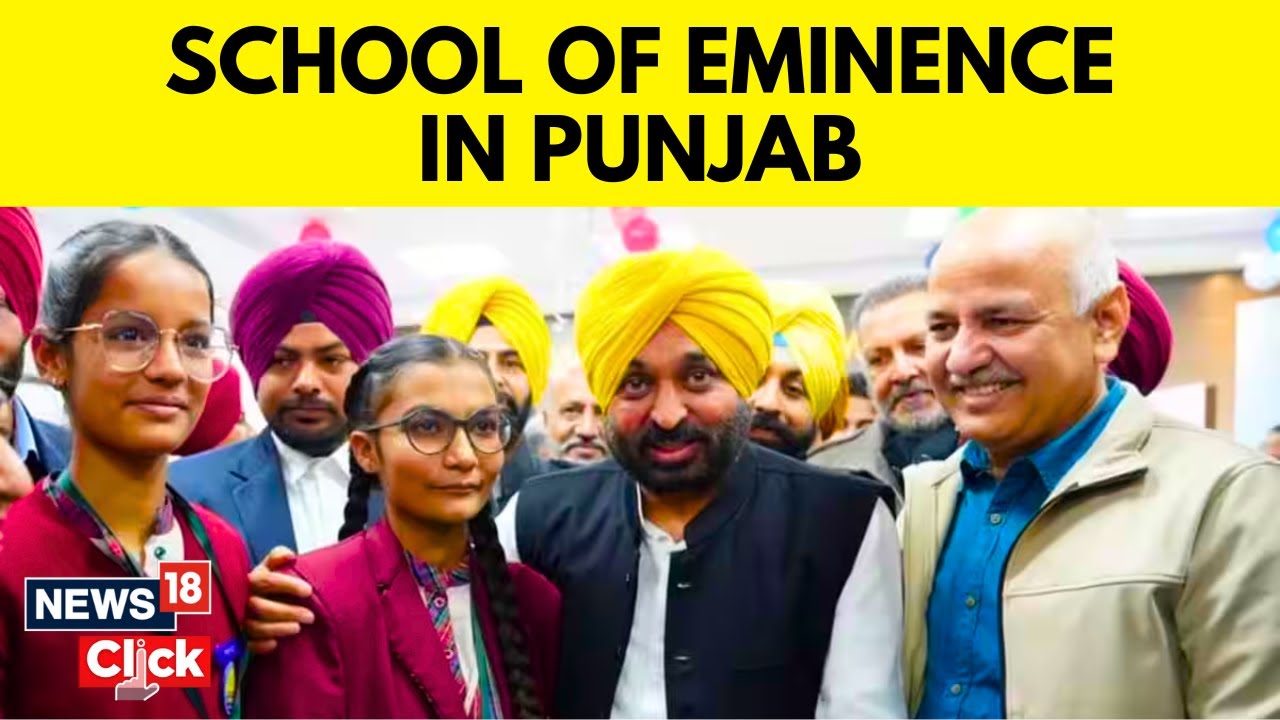 AAP School In Punjab AAP Launches School Of Eminence In Punjab