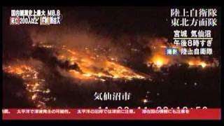 2011311日本宮城縣氣仙沼市大火