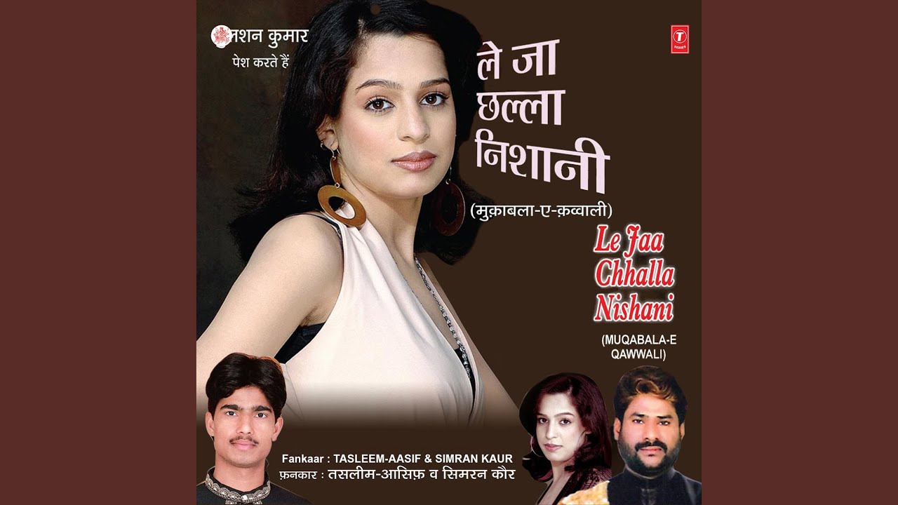 Mera Dil Todh Gayee - Sawal, Wo Mujhe Chhod Gaya - Jawab