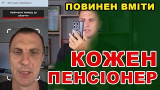 видео: Те про що ПРОСИЛИ тисячі ПЕНСІОНЕРІВ. Повчальне відео як увійти в Кабінет Пенсіонера через ДіяПідпис картинка: Те про що ПРОСИЛИ тисячі ПЕНСІОНЕРІВ. Повчальне відео як увійти в Кабінет Пенсіонера через ДіяПідпис