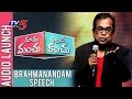 Brahmanandam Funny Speech At Mama Manchu Alludu Kanchu Audio Launch | Mohan Babu | TV5 News