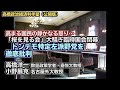 高橋政治経済科学塾講義2019年(令和元年)12月号1回目特集 国民軽視の野党スキャンダル騒ぎにまみれた臨時国会閉幕