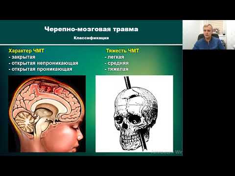 Лекция по черепно-мозговой травме. Нейрохирург Ошурков Павел Александрович, г. Екатеринбург.