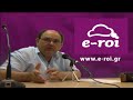Ο Δημήτρης Καζάκης στο e-roi.gr στις 8 Οκτωβρίου 2014