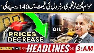 Petrol Price Cut By Rs 140? Big Relief For Public Stan Petrol Prices Update 03Am Headlines