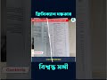 🏆 ফাইনাল প্রফ বা FCPS পরীক্ষায় শর্ট কেস এবং রেডিওলজিতে সর্বোচ্চ নম্বর পেতে চান?