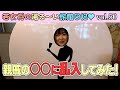 Vol.50 若女将の湯る〜い旅館日記 勝手気ままな山城屋酒造訪問記