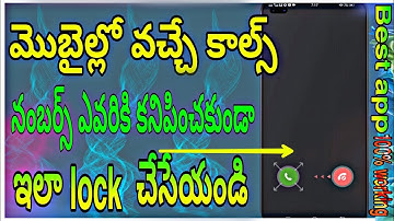 how to lock incoming calls in android mobile full details in telugu| lock calls