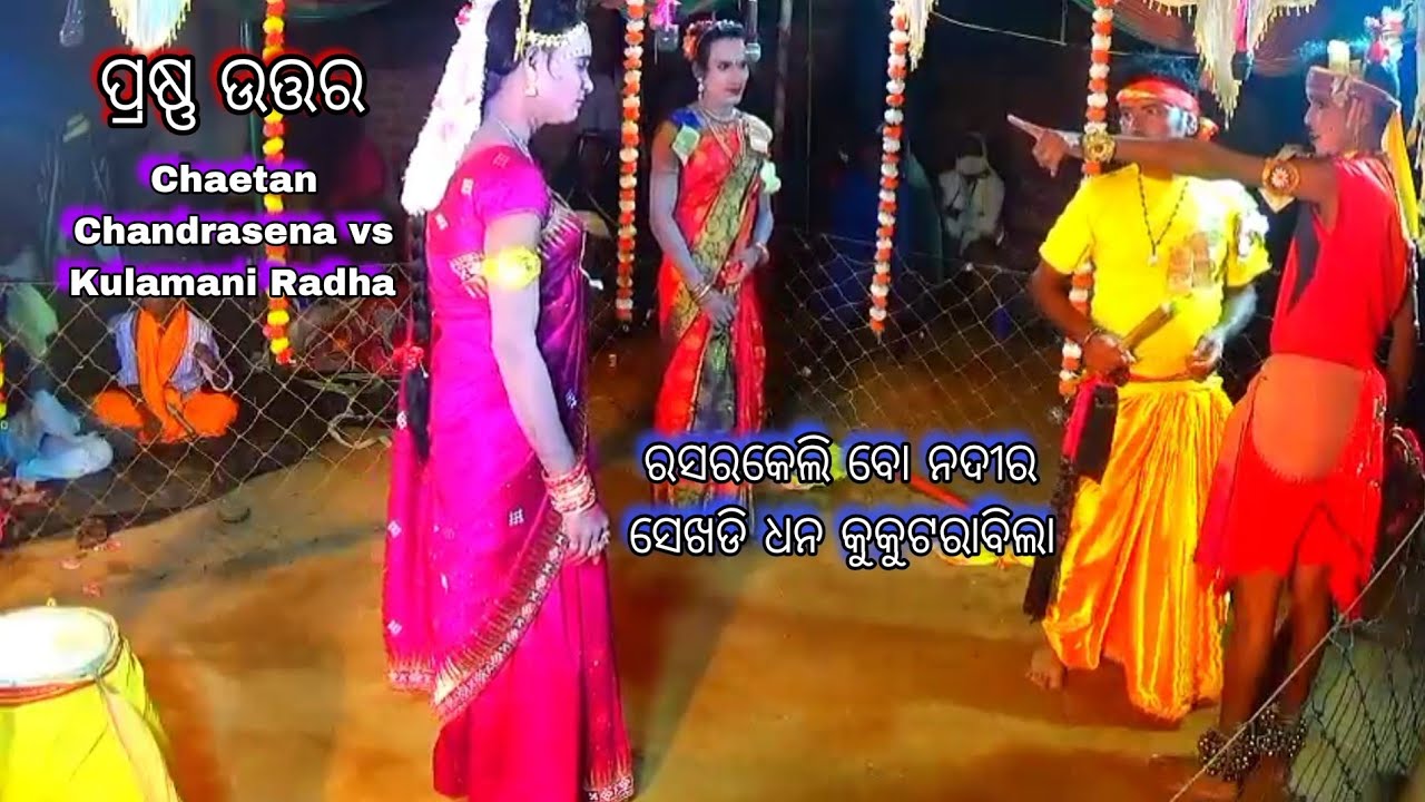 କିଏଡାକୁଛେ ଲୋ ନନି କହିଦିଅନ ତୁମର୍ ଦାଦା ଆସିଥିବେ ଜନାଗଲାନ//Kulamani vs Chaetan Chandrasena 