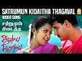 Satrumun kidaitha    song  sindhamal sitharamal  abbas  nanditha  barani