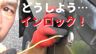 パジェロミニ ハンガーでインロック解除する 5分でokドア内張りの外し方 Youtube