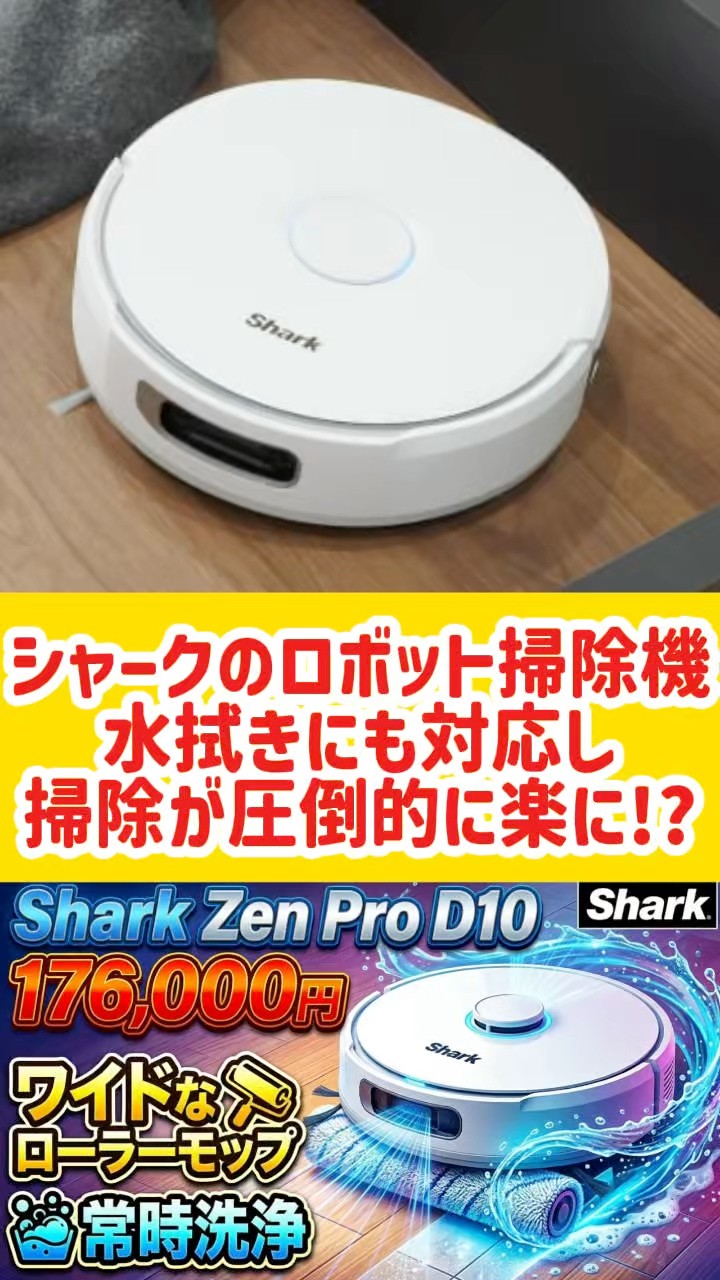 Shark Has Finally Perfected the Mopping Robot Vacuum! A Buyer's