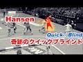【Handball】Hansen クイックが早すぎて恐怖すぎるw【ハンドボール】