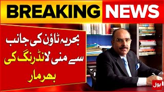 Inquiry Launched Against Malik Riaz’s PSO Khalil ur Rehman | Breaking News