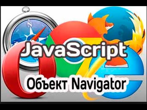 Js navigator. Навигатор js. Json array example. Уроки js бесплатно. Envibox cannot read properties of undefined (reading 'widgeturl').