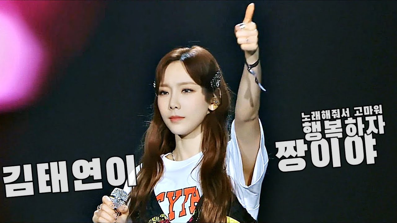 태연 솔로 데뷔 5주년 기념 다큐멘터리 : 태연아 행복하자! TAEYEON Solo Debut 5th Anniversary Documentary (ENG SUB)