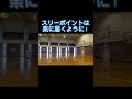 【シュート】バスケ素人がディープスリー打てるようにしてみた結果 #shorts #basketball #バスケットボールの基礎練習