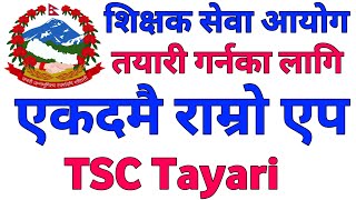 Shikshak Sewa Aayog Ko Tayari Garne Ramro App | TSC Preparation Best App 2082