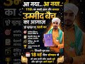 11th का सबसे खास और शानदार उम्मीद बैच का आगाज............!! #newbatch #class11th #urdu #ahmadsir