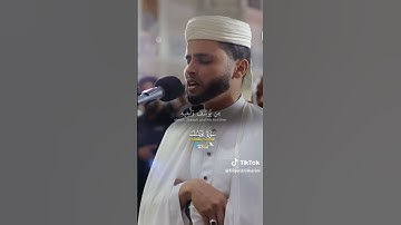 قال انما اشكو بثى وحزنى الى الله😥❤ تلاوة تبكى القلوب للقارئ | عبد العزيز سحيم