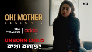 Unborn Child কথা বলছে? | Oh Mother | Scene From The Series | Addatimes