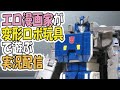 【変形ロボ玩具】【MPG-01 トレインボットショウキ】【トランスフォーマー】成人向け漫画家が新しい変形ロボ玩具で遊ぶよ♪