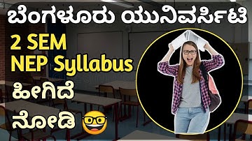 Bcom 2 Sem Syllabus and Subjects Explained in thise Video | Bengaluru University