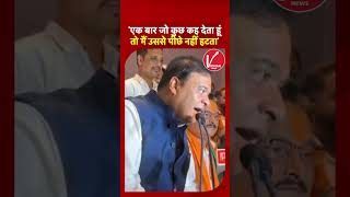 Assam Election Result 2026: Pawan Khera पर Himanta Biswa Sarma का हमला, बताया क्या करेंगे? | Shorts