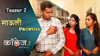 College Dil Dosti Duniyadari - Teaser 2 | कॉलेज टीजर 2 | Marathi Web Series 2024