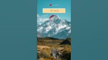 لا يستوي اصحاب النار  القارئ مشاري فالح