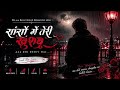 Late Night Hindi Lofi Beats 🌙 Study, Coding & Focus Music
