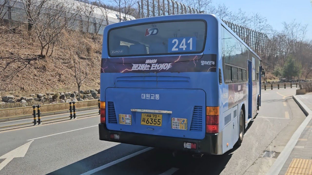 [대원교통] 241번 주행영상