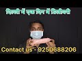 Dragon Condom Kaise Pehne? | Silicone Reusable Condom Use Guide | Step by Step Hindi
