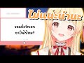 [Hololive ซับไทย] คานาเดะกับการวางตัวต่อแฟนคลับ