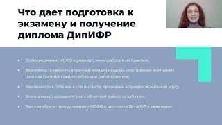 Гарантія успіху на іспиті DipIFR: Ваш шлях до міжнародної кар&#39;єри