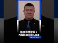 佀廣洋未過免役年齡想當兵？ 馬士元：歡迎複檢加入國軍｜三立新聞LIVE