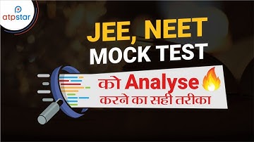 JEE Mock Test को Analyse करने का सही तरीका | ATP STAR