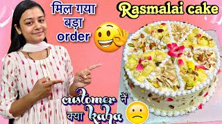 1 kg rasmalai cake की शानदार design ? premix से  cake बनाना सीखे | 1 kg Rasmalai cake price  ❤️