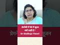 Pregnancy में पैरों में सूजन क्यों आती है? | Normal ya Serious? Dr. Sindhuja Tiwari #feetswelling