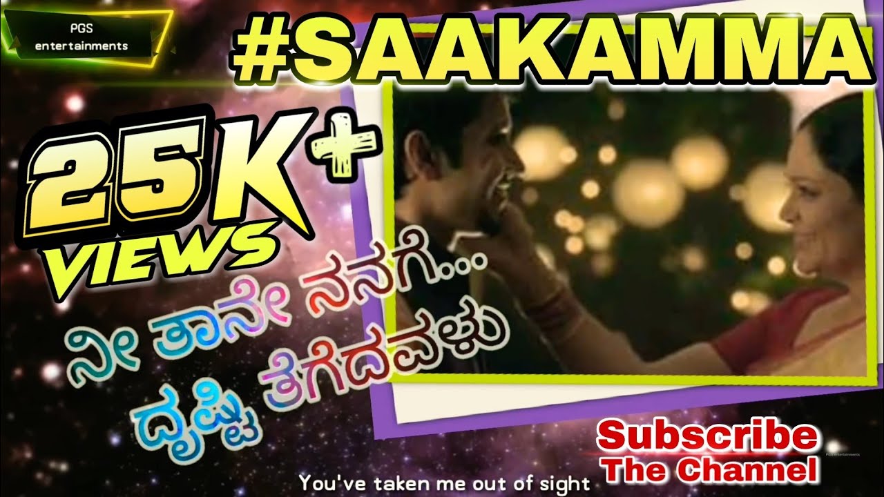 SAAKAMMA Kannada Heart Touching Mother Sentiment Song with English Subtitles
