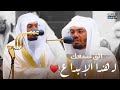 تلاوة بديعة ومميزة لسورة يس كاملة أ د ياسر الدوسري رمضان 1443هـ تلاوة بديعة ومميزة لسورة يس كاملة أ د ياسر الدوسري رمضان 1443هـ