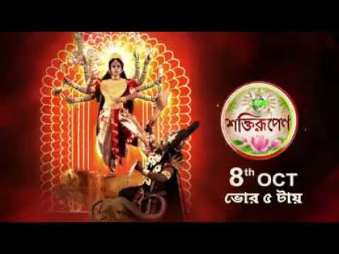 Zee Bangla Mahalaya 2018 2nd Promo