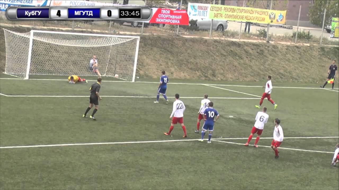 Саммари матча КубГУ (Краснодар) - МГУТД (Москва) - YouTube