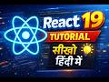 React 19 Tutorial in Hindi | Lecture 1 – Introduction, Setup &amp; Folder Structure