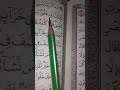 قراءة جميلة من يوسف 43إلى64Surah Yusuf Quran اكسبلور المصحف القرآن الكريم لايك 
