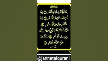 Surah Al Qadr #egzonibrahimi #alqadr #surah #quran #video #سورة_القدر #duet #subscribe #viral #love