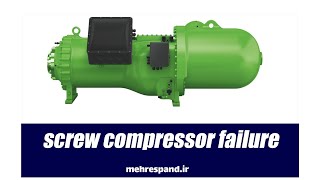 تعمیرات کمپرسوراسکرو علل خرابی1 screw compressor failure